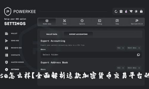 Coinbase怎么样？全面解析这款加密货币交易平台的优缺点