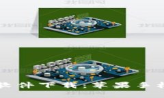 比特币交易软件下载：苹果手机版必备指南