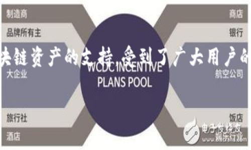 小狐狸钱包v591版本是数字货币领域中的一款热门钱包应用，它以其友好的用户界面、强大的功能以及对多种区块链资产的支持，受到了广大用户的喜爱。本文将全面介绍小狐狸钱包v591版本的特点、使用方法、常见问题及解决方案，并为用户提供更多相关知识。

小狐狸钱包v591版本深入解析：功能、优缺点及使用指南