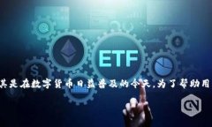 搭建主链钱包是一个相对复杂但非常重要的话题