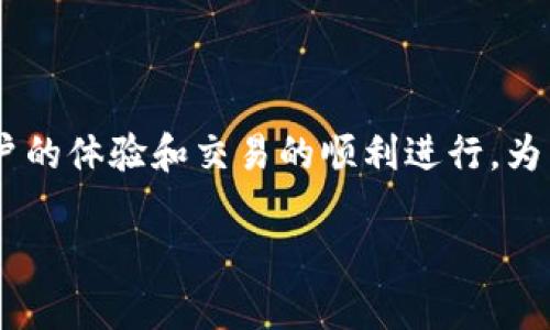 比特币钱包同步慢是许多用户在使用比特币钱包时常遇到的问题。这个问题可能会影响用户的体验和交易的顺利进行。为了更好地帮助这个问题，本文将详细分析比特币钱包同步慢的原因、解决方案以及相关问题。

比特币钱包同步慢的原因及解决方案