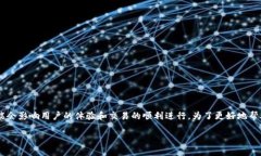 比特币钱包同步慢是许多用户在使用比特币钱包