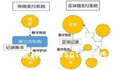   tp钱包怎么转入USDT /  guanjianci tp钱包, USDT转入