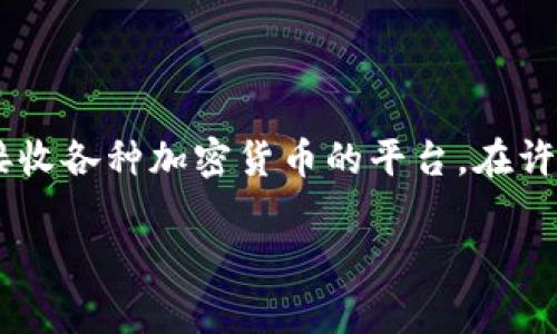 导入合币钱包是一项对加密货币用户来说非常重要的技能,尤其是在管理和保护数字资产方面。合币钱包(通常指的是数字货币钱包)是用来存储、发送和接收各种加密货币的平台。在许多情况下,用户需要通过导入钱包来恢复访问其资产,或者在更换设备时迁移钱包。本文将为您提供一个全面的指南,帮助您了解如何正确地导入合币钱包。
如何导入合币钱包并安全存储你的数字资产