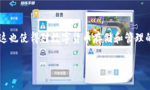 多币钱包3.0是现代数字货币管理的一个重要工具。随着加密货币的盛行，越来越多的人开始接触和使用这种新型的资产。这也使得对数字货币存储和管理的需求日益增加，尤其是对功能强大且易用的钱包系统的需求。下面将详细讨论多币钱包3.0的各个方面以及它带来的便利。

多币钱包3.0：数字货币管理的全新选择