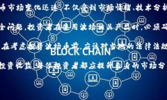   波场币（TRON）简介及投资分析 /  guanjianci 波场