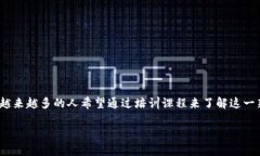 Web3.0培训是一个快速发展的领域，随着区块链、