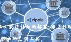   谷歌钱包下载地址及使用指南/  关键词： guan