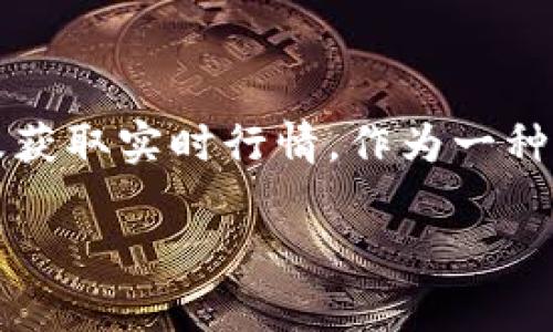 比特派（Bitpie）是一款广受欢迎的数字货币钱包，它允许用户安全地存储和管理他们的加密资产。用户通过比特派可以轻松进行币种的转账、兑换及获取实时行情。作为一种移动和桌面应用，许多用户对其下载地址、操作方式及安全性等问题十分关注。本文将详细介绍比特派网站的下载网址，并回答与其相关的常见问题。

比特派下载网址及常见问题解答
