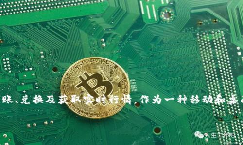 比特派（Bitpie）是一款广受欢迎的数字货币钱包，它允许用户安全地存储和管理他们的加密资产。用户通过比特派可以轻松进行币种的转账、兑换及获取实时行情。作为一种移动和桌面应用，许多用户对其下载地址、操作方式及安全性等问题十分关注。本文将详细介绍比特派网站的下载网址，并回答与其相关的常见问题。

比特派下载网址及常见问题解答