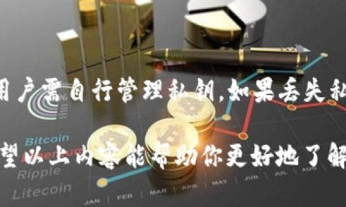 BTCSwap是一个加密货币的去中心化交易平台，专注于比特币及其他各种数字资产的交换。近年来，加密货币市场经历了巨大的变化，许多交易方式和平台应运而生，其中BTCSwap凭借其独特的服务和用户体验吸引了大量用户。本文将详细介绍BTCSwap的功能、优势以及相关的市场动态，确保为用户提供全面的信息。

  BTCSwap：比特币与其他加密货币的理想交易平台 / 

 guanjianci BTCSwap, 去中心化交易, 比特币交易, 加密货币, 数字资产 /guanjianci 

### BTCSwap的基本概念

在进入BTCSwap的具体分析之前，首先必须了解去中心化交易所（DEX）的概念。去中心化交易所是一种能够让用户直接在区块链上进行资产交易的平台，而不需要中介或第三方机构的介入。BTCSwap作为众多去中心化交易所之一，主要提供比特币和其他数字资产的交换服务。

BTCSwap利用智能合约技术来确保交易的安全性与透明性。所有的交易记录都被写入区块链，任何人都可以进行验证，从而避免了传统集中式交易所中常见的欺诈和数据丢失问题。用户只需用自己的数字钱包通过平台进行交易，平台不会接触到用户的资金，大大降低了黑客攻击的风险。

### BTCSwap的主要功能

#### 1. 多种资产支持

BTCSwap不仅支持比特币之间的交换，还支持以太坊、莱特币、稳定币等多种其他数字资产的交易，用户可以选择最适合自己的交易对。

#### 2. 低交易费用

与传统的集中式交易所相比，BTCSwap的交易费用相对较低。去中心化的特性使得平台不需要维持复杂的基础设施和团队，从而节省了大量的运营成本。用户在BTCSwap上交易，不仅享受到了更公平的市场价格，还能节省交易费用，提升了投资回报率。

#### 3. 用户友好的界面

尽管BTCSwap是一个技术复杂的平台，但它提供了一个用户友好的界面，适合不同层次的用户。初心者也能快速上手，进行简单的交易，而专业用户也能利用平台提供的各类高级功能进行更复杂的交易操作。

#### 4. 安全性

安全性是交易所的重要考量因素。BTCSwap利用智能合约和区块链的去中心化特性，保证了用户资金的安全。由于用户无需将资金存入交易所，降低了交易所被攻击的风险。

#### 5. 社区驱动

BTCSwap是一个社区驱动的平台，用户能够通过参与社区投票和决策来影响平台的发展方向。这种机制不仅加强了用户的参与感，还促进了平台的健康发展。

### BTCSwap的优势与潜力

BTCSwap在众多加密货币交易平台中具备若干独特的优势，这使得它在竞争激烈的环境中依然能够脱颖而出。

#### 1. 去中心化特性

传统交易所经常面临监管、合规及安全等方面的问题，而去中心化交易的平台像BTCSwap则能有效规避这些风险。用户能够完全掌控自己的资产，无需担心交易所的安全性问题。

#### 2. 加速交易速度

BTCSwap的交易速度较快，因为它通过智能合约自动执行，不需要等待第三方确认。这种效率使得用户能够在机会出现的第一时间抓住市场波动，从而最大化交易收益。

#### 3. 区块链的透明性

区块链技术提供了极高的透明性，用户可以随时查看链上交易记录，确保自己交易的合法性和准确性。这种透明性在传统交易中几乎无法实现。

#### 4. 灵活的交易策略

BTCSwap允许用户开发和应用自己的交易策略，包括但不限于定单类型和交易时机，极大地增强了用户操作的灵活性。在该平台上，用户不仅可以按需求交易，还能运用多种策略来提高回报。

#### 5. 增强的隐私保护

由于BTCSwap不需要用户在平台注册账户或传输身份信息，用户的资金和交易过程都得到了更好的隐私保护。这一特点吸引了大量重视隐私的用户。

### 可能相关的问题

#### 1. BTCSwap如何保证交易的安全性？

安全性是BTCSwap设计的核心，平台采用了多重安全机制来确保用户的交易和资金安全。首先，所有交易都通过智能合约自动执行，确保交易的不可篡改性。其次，用户的数字资产存储在个人钱包中，BTCSwap本身并不持有用户的资金，这样即便平台遭受攻击，用户的资产依然安全。此外，BTCSwap鼓励用户启用双重身份验证（2FA）等额外安全措施以提高账户安全性。

#### 2. BTCSwap与传统交易所的区别是什么？

BTCSwap与传统集中式交易所的最大不同在于其运行机制。传统交易所需要用户将资金存入平台，平台再为用户提供交易服务，这存在着资金被盗或滞留的风险。而BTCSwap是去中心化的，用户的资金始终掌握在自己手中，无需担心被黑客攻击等问题。此外，BTCSwap的费用较低、交易速度更快、透明度高，更能满足用户的需求。

#### 3. 如何在BTCSwap上交易？

在BTCSwap上交易的过程相对简单，用户只需按照以下步骤进行操作：首先，访问BTCSwap官方网站并连接自己的数字钱包，普遍支持的数字钱包有MetaMask、Trust Wallet等。其次，选择需要交易的资产和交易对，邀请与其他用户进行交易。最后进行确认，等待交易完成即可。因为平台的界面友好，用户通常能快速完成交易。

#### 4. BTCSwap是否支持法定货币交易？

目前，BTCSwap主要支持加密货币之间的交易，不直接支持法定货币交易。用户可以通过在其他平台将法定货币兑换成比特币或其他加密货币，再将其转至BTCSwap进行交易。然而，随着市场的发展，未来BTCSwap可能会引入法定货币的支持。用户需定期关注平台的相关公告以获取最新信息。

#### 5. 使用BTCSwap的风险有哪些？

虽然BTCSwap作为一个去中心化交易平台安全性较高，但用户依然需注意潜在风险。首先，由于服务依赖于区块链技术，若发生网络拥堵，交易速度可能受到影响。其次，作为用户需自行管理私钥，如果丢失私钥，将无法找回资产。此外，用户应警惕市场风险，尤其是在市场剧烈波动的情况下，交易也可能引发损失。建议用户在参与交易前对市场有基本的了解，制定合理的投资策略。

总结来说，BTCSwap不仅是一种创新的交易方式，还为用户提供了更高的安全级别和更低的成本。随着加密货币市场的进一步发展，BTCSwap有望吸引更多用户参与交易。希望以上内容能帮助你更好地了解BTCSwap这个平台，并帮助你做出更明智的投资决策。