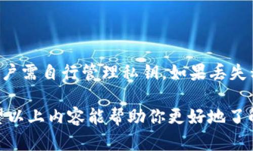 BTCSwap是一个加密货币的去中心化交易平台，专注于比特币及其他各种数字资产的交换。近年来，加密货币市场经历了巨大的变化，许多交易方式和平台应运而生，其中BTCSwap凭借其独特的服务和用户体验吸引了大量用户。本文将详细介绍BTCSwap的功能、优势以及相关的市场动态，确保为用户提供全面的信息。

  BTCSwap：比特币与其他加密货币的理想交易平台 / 

 guanjianci BTCSwap, 去中心化交易, 比特币交易, 加密货币, 数字资产 /guanjianci 

### BTCSwap的基本概念

在进入BTCSwap的具体分析之前，首先必须了解去中心化交易所（DEX）的概念。去中心化交易所是一种能够让用户直接在区块链上进行资产交易的平台，而不需要中介或第三方机构的介入。BTCSwap作为众多去中心化交易所之一，主要提供比特币和其他数字资产的交换服务。

BTCSwap利用智能合约技术来确保交易的安全性与透明性。所有的交易记录都被写入区块链，任何人都可以进行验证，从而避免了传统集中式交易所中常见的欺诈和数据丢失问题。用户只需用自己的数字钱包通过平台进行交易，平台不会接触到用户的资金，大大降低了黑客攻击的风险。

### BTCSwap的主要功能

#### 1. 多种资产支持

BTCSwap不仅支持比特币之间的交换，还支持以太坊、莱特币、稳定币等多种其他数字资产的交易，用户可以选择最适合自己的交易对。

#### 2. 低交易费用

与传统的集中式交易所相比，BTCSwap的交易费用相对较低。去中心化的特性使得平台不需要维持复杂的基础设施和团队，从而节省了大量的运营成本。用户在BTCSwap上交易，不仅享受到了更公平的市场价格，还能节省交易费用，提升了投资回报率。

#### 3. 用户友好的界面

尽管BTCSwap是一个技术复杂的平台，但它提供了一个用户友好的界面，适合不同层次的用户。初心者也能快速上手，进行简单的交易，而专业用户也能利用平台提供的各类高级功能进行更复杂的交易操作。

#### 4. 安全性

安全性是交易所的重要考量因素。BTCSwap利用智能合约和区块链的去中心化特性，保证了用户资金的安全。由于用户无需将资金存入交易所，降低了交易所被攻击的风险。

#### 5. 社区驱动

BTCSwap是一个社区驱动的平台，用户能够通过参与社区投票和决策来影响平台的发展方向。这种机制不仅加强了用户的参与感，还促进了平台的健康发展。

### BTCSwap的优势与潜力

BTCSwap在众多加密货币交易平台中具备若干独特的优势，这使得它在竞争激烈的环境中依然能够脱颖而出。

#### 1. 去中心化特性

传统交易所经常面临监管、合规及安全等方面的问题，而去中心化交易的平台像BTCSwap则能有效规避这些风险。用户能够完全掌控自己的资产，无需担心交易所的安全性问题。

#### 2. 加速交易速度

BTCSwap的交易速度较快，因为它通过智能合约自动执行，不需要等待第三方确认。这种效率使得用户能够在机会出现的第一时间抓住市场波动，从而最大化交易收益。

#### 3. 区块链的透明性

区块链技术提供了极高的透明性，用户可以随时查看链上交易记录，确保自己交易的合法性和准确性。这种透明性在传统交易中几乎无法实现。

#### 4. 灵活的交易策略

BTCSwap允许用户开发和应用自己的交易策略，包括但不限于定单类型和交易时机，极大地增强了用户操作的灵活性。在该平台上，用户不仅可以按需求交易，还能运用多种策略来提高回报。

#### 5. 增强的隐私保护

由于BTCSwap不需要用户在平台注册账户或传输身份信息，用户的资金和交易过程都得到了更好的隐私保护。这一特点吸引了大量重视隐私的用户。

### 可能相关的问题

#### 1. BTCSwap如何保证交易的安全性？

安全性是BTCSwap设计的核心，平台采用了多重安全机制来确保用户的交易和资金安全。首先，所有交易都通过智能合约自动执行，确保交易的不可篡改性。其次，用户的数字资产存储在个人钱包中，BTCSwap本身并不持有用户的资金，这样即便平台遭受攻击，用户的资产依然安全。此外，BTCSwap鼓励用户启用双重身份验证（2FA）等额外安全措施以提高账户安全性。

#### 2. BTCSwap与传统交易所的区别是什么？

BTCSwap与传统集中式交易所的最大不同在于其运行机制。传统交易所需要用户将资金存入平台，平台再为用户提供交易服务，这存在着资金被盗或滞留的风险。而BTCSwap是去中心化的，用户的资金始终掌握在自己手中，无需担心被黑客攻击等问题。此外，BTCSwap的费用较低、交易速度更快、透明度高，更能满足用户的需求。

#### 3. 如何在BTCSwap上交易？

在BTCSwap上交易的过程相对简单，用户只需按照以下步骤进行操作：首先，访问BTCSwap官方网站并连接自己的数字钱包，普遍支持的数字钱包有MetaMask、Trust Wallet等。其次，选择需要交易的资产和交易对，邀请与其他用户进行交易。最后进行确认，等待交易完成即可。因为平台的界面友好，用户通常能快速完成交易。

#### 4. BTCSwap是否支持法定货币交易？

目前，BTCSwap主要支持加密货币之间的交易，不直接支持法定货币交易。用户可以通过在其他平台将法定货币兑换成比特币或其他加密货币，再将其转至BTCSwap进行交易。然而，随着市场的发展，未来BTCSwap可能会引入法定货币的支持。用户需定期关注平台的相关公告以获取最新信息。

#### 5. 使用BTCSwap的风险有哪些？

虽然BTCSwap作为一个去中心化交易平台安全性较高，但用户依然需注意潜在风险。首先，由于服务依赖于区块链技术，若发生网络拥堵，交易速度可能受到影响。其次，作为用户需自行管理私钥，如果丢失私钥，将无法找回资产。此外，用户应警惕市场风险，尤其是在市场剧烈波动的情况下，交易也可能引发损失。建议用户在参与交易前对市场有基本的了解，制定合理的投资策略。

总结来说，BTCSwap不仅是一种创新的交易方式，还为用户提供了更高的安全级别和更低的成本。随着加密货币市场的进一步发展，BTCSwap有望吸引更多用户参与交易。希望以上内容能帮助你更好地了解BTCSwap这个平台，并帮助你做出更明智的投资决策。