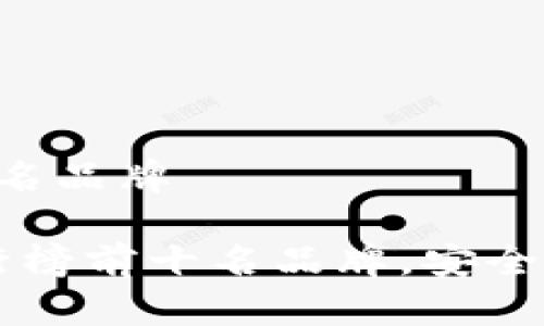 冷钱包排行榜前十名品牌

2023年冷钱包排行榜前十名品牌，安全性、性价比全面解析