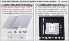 小狐狸钱包挖矿：如何通过小狐狸钱包实现数字