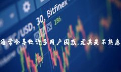 狗币钱包更新没有区块的现象在使用加密货币和