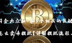 思考一个符合大众和 和5个相关的关键词: IM钱包