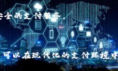   购宝钱包的全面解析：功能、优势与使用指南