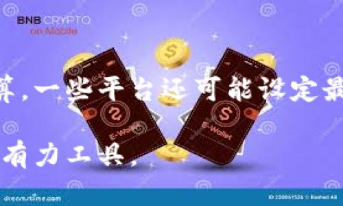   如何通过比特币静态收益钱包实现财富增值 / 

 guanjianci 比特币, 静态收益, 钱包, 加密货币投资, 被动收入 /guanjianci 

在当今数字经济的背景下，比特币作为一种重要的**加密货币**，吸引了越来越多的投资者关注。投资者不仅希望能够通过交易盈利，还希望能够实现财富的稳步增值。比特币静态收益钱包便应运而生，它为用户提供了一个安全且具有收益潜力的投资方式。本文将深入探讨比特币静态收益钱包的基本概念、运行机制及如何选择合适的静态收益钱包，以及解答投资者可能遇到的一些常见问题。

什么是比特币静态收益钱包？

比特币静态收益钱包是指一种能够让用户通过持有比特币获得收益的数字钱包。这些钱包通常通过智能合约或者其他区块链技术实现，用户将比特币存入钱包后，系统就会自动进行投资以生成收益。与其他形式的比特币投资方式相比，静态收益钱包的最大优势在于其能够为用户创造**被动收入**。用户只需把比特币存入钱包，无需主动交易，即可实现财富增值。

比特币静态收益钱包的运行机制

静态收益钱包的运行机制主要依赖于投资数字资产的方式。通常，这种钱包会将用户存入的比特币用于不同形式的投资，包括流动性挖矿、质押、借贷或其他金融产品。这些活动产生的利息或回报会定期分配给持有比特币的用户。从而实现了对用户本金的增值。

值得注意的是，不同的钱包提供的收益方式和收益率可能会有所差异。在选择静态收益钱包时，用户应考虑其所采用的运作机制、收益透明度以及是否符合自己的风险承受能力。

如何选择合适的比特币静态收益钱包？

选择合适的比特币静态收益钱包是成功投资的重要一步。以下是一些必须考虑的因素：

ul
li安全性：安全性是用户选择钱包时的首要考虑因素。确保选择具有良好声誉和稳定性能的钱包。查看该平台的安全措施，包括保险政策和用户资金存储方式。/li
li收益率：不同的钱包提供的收益率不同，通常利率会受到市场波动的影响，因此理清收益结构和预期回报极为重要。/li
li透明度：选择那些提供收益计算透明度的钱包，有助于用户清晰了解自己的投资回报。同时，确保钱包提供定期的财务报告。/li
li用户体验：钱包的界面和操作流程应简单易懂，初学者也能轻松上手。良好的用户体验能让投资者更有效地管理自己的资产。/li
li客户支持：当用户遇到问题时，良好的客户服务能够迅速解答疑惑，保障投资者的权益。/li
/ul

比特币静态收益钱包的风险与挑战

尽管比特币静态收益钱包提供了许多优势，但同样伴随着一定的风险。用户在投资之前，必须清楚了解这些风险。例如，市场波动性带来的潜在风险，在比特币价格下跌时，用户可能面临资产贬值的情况。此外，平台安全性不足导致的资金被盗或丢失也是一个严重的问题。

税务合规问题也是使用静态收益钱包时需要注意的一个风险。并非所有国家对加密货币的收购和收益征税的规则都相同，投资者需要了解自己所在地的法规，以防止法律问题。

比特币静态收益钱包的未来发展趋势

随着区块链技术的不断发展，比特币静态收益钱包的市场前景也越来越受关注。未来，钱包可能会增强更多金融产品的融合，比如DeFi（去中心化金融）服务，使得用户能够以更高的收益获得灵活的投资策略。此外，科技的进步将帮助这些钱包更好地保障用户资产安全，并减少操作上的繁琐。

总体而言，比特币静态收益钱包的成长和演变将吸引越来越多的用户参与其中，特别是希望实现资产增值的投资者。

常见问题解答

h41. 比特币静态收益钱包适合哪些人群？/h4

比特币静态收益钱包适合广泛的用户群体，特别是那些对加密货币投资感兴趣但又不想花费过多时间进行市场交易的用户。这类用户通常希望获得一种相对稳定、可预测的**被动收入**来源，尤其是在他们对市场波动缺乏经验时。此外，长线投资者也能通过静态收益钱包有效增值资产，无需频繁关注市场动态。

例如，年轻的职业人士可能因为工作繁忙而没有足够的时间进行研究与交易，而中年用户则可能希望通过投资保护自己的退休资金。无论用户的背景如何，只要对**比特币**或其他**加密货币**充满兴趣，都可以考虑使用静态收益钱包。

h42. 如何保障比特币静态收益钱包的安全性？/h4

保障比特币静态收益钱包安全性的方式主要包括选择正规的交易平台、使用硬件钱包、定期更新密码以及开启双重身份认证等安全措施。首先，选择具有良好安全评级和口碑的钱包非常重要，这样可以在一定程度上避免安全隐患。其次，对于长时间持有的重要资产，可以将其存放在更为安全的硬件钱包中，以防网络攻击。

另外，定期更改密码及启用双重身份认证，能够增加账户被攻击的成本，降低被盗风险。此外，用户还应定期响应平台的安全更新信息，保持钱包应用的最新版本，第一时间修补漏洞。

h43. 投资静态收益钱包会面临哪些常见误区？/h4

许多新手投资者在进入比特币静态收益钱包时，往往会产生一些误区。首先，一些用户在投资时对收益率的过度乐观，导致其忽视市场风险和安全性。这种盲目追求高收益的心理使得他们在选择钱包时可能因小失大，更容易遭遇损失。

其次，误认为静态收益钱包就绝对安全不受风险影响，忽略了市场波动和平台安全隐患。这些误区有可能导致用户的投资决策失误，进而造成不必要的损失。因此，投资者在选择和使用静态收益钱包时，应保持谨慎和理性的态度。

h44. 比特币静态收益钱包与活期存款之间的区别是什么？/h4

比特币静态收益钱包与传统的活期存款有一些本质上的差异。首先，在收益模式上，活期存款的利息通常由传统银行定期发布，并相对较低；而比特币静态收益钱包的收益率则根据市场情况浮动，有可能给用户带来更高的收益。其次，活期存款通常由银行提供，并受到国家金融保障；而比特币静态收益钱包则依赖于区块链技术，而权责仍然由用户自行承担。

此外，流动性方面，传统活期存款一般可以随时提取资金，但比特币静态收益钱包的资金在某些情况下可能会受到锁定，例如用户需要在钱包中保持一定的存留时间，以期达到最佳收益。这些区别使得投资者在选择时需要充分了解各自的特点，做出合适的投资决策。

h45. 静态收益钱包的收益如何计算？/h4

静态收益钱包的收益计算通常基于用户存入的比特币数量、实际利率以及投资周期。大多数静态收益平台会根据每日平均利率来计算收益，并在一定周期（如每天、每周或每月）进行结算。一些平台还可能设定最低收益保证，确保用户在一定的市场条件下获得固定回报。平台会通过智能合约实现收益的自动分配，这样用户只需静静等待收益入账即可。

总之，比特币静态收益钱包提供了一种简单、有效的财富管理方式。尽管需要谨慎对待其带来的风险，但如果能够合理利用并保持良好的投资习惯，静态收益钱包将成为实现财富增值的有力工具。