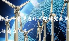   如何通过比特币静态收益钱包实现财富增值 /