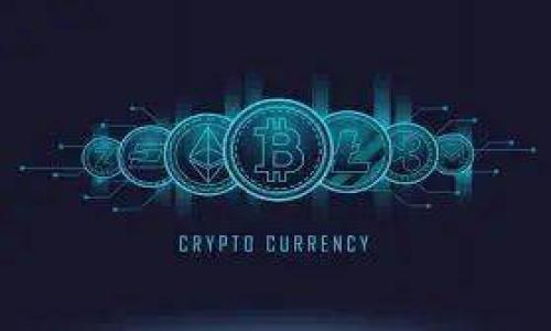   如何在TP钱包中将HT兑换为BNB / 

 guanjianci TP钱包, HT, BNB, 加密货币交易, 数字资产 /guanjianci 

随着加密货币的兴起，越来越多的人开始关注如何使用加密钱包进行资产管理。在众多加密钱包中，TP钱包因其操作简便和支持多种数字资产而受到广泛欢迎。其中，将HT（Huobi Token）兑换为BNB（Binance Coin）是很多用户关心的话题。本文将详细介绍如何在TP钱包中完成HT兑换BNB的操作，并解答一些用户常见的问题。

1. 什么是TP钱包？
TP钱包是一款功能强大的数字资产管理工具，支持多种主流加密货币的存储和交易，如比特币、以太坊、和火币等。它不仅提供了安全性高的资产存储功能，还拥有去中心化交易市场，用户可以直接在钱包内进行各种加密货币的交易。
TP钱包的优势在于用户体验流畅，安全性高，并且操作简单。用户只需下载对应的应用程序，就可以注册账户并开始管理个人的数字资产。TP钱包的开发者致力于为用户提供安全、便捷的加密货币交易服务，使得任何人都能顺利进行资产的管理和兑换。

2. 如何在TP钱包中将HT兑换为BNB？
在TP钱包中兑换HT为BNB的步骤非常简单，以下是详细操作步骤：
ol
li下载和安装TP钱包：如果您尚未拥有TP钱包，请前往官方应用商店或网站下载并安装。安装完成后，打开应用并创建或导入您的钱包。/li
li充值HT：确保您的TP钱包中有足够的HT余额。如果没有，您可以通过其他加密交易平台进行充值。/li
li选择交易市场：在TP钱包主页，找到“交易”或“市场”选项，进入后选择HT/BNB交易对。/li
li输入交易信息：在交易界面，输入您想要兑换的HT数量，系统会自动计算出对应的BNB数量。/li
li确认交易：检查交易信息无误后，确认交易。系统会在后台处理交易，完毕后您将看到BNB成功到账。/li
/ol
以上是将HT兑换为BNB的通用步骤。由于各个钱包的版本和操作界面有所不同，具体操作可能会略有差异，请用户根据实际界面酌情调整。

3. HT和BNB有什么区别？
HT（Huobi Token）和BNB（Binance Coin）都是目前市场上比较流行的两种加密货币，虽然它们都有各自的发行平台，但在功能和使用场景上存在一些显著的区别：
发行平台：HT由火币交易平台发行，旨在为用户提供交易手续费折扣、投票权利和其他特权。而BNB则是由币安交易平台发行，除了交易手续费折扣外，还可以用于参与币安智能链的项目、交易和支付等多种用途。
用途：HT主要用于火币交易所的内部生态系统内，如交易手续费支付、参与平台项目、获得VIP特权等。而BNB的使用场景更加广泛，除了在币安交易所里的使用外，还可以用于参与去中心化金融（DeFi）项目、购买虚拟商品甚至作为交易对进行交易。
市场表现：由于火币和币安两大交易所的不同用户基础及市场定位，HT与BNB在市场表现也会有所差异。用户在选择持有或交易这两种货币时，需要关注市场动态和项目背景。

4. 交换HT为BNB的优势
将HT兑换为BNB的操作不仅是为了个人的资产组合，还有以下几点优势：
手续费优势：在一些交易所，使用BNB进行交易可以享受一定比例的手续费折扣。这无疑为活跃用户节省了不少交易成本。
多样化投资组合：持有多种类型的加密货币，能够帮助用户降低整体投资风险。如果HT的市场表现不佳，及时转换为BNB可以有效规避损失。
参与DeFi和链上项目：BNB在币安智能链等去中心化金融（DeFi）项目中的使用十分广泛，持有BNB可以参与更多的新兴项目，获取潜在的投资收益。
通过对HT和BNB的比较，我们能够认识到在合适的时机兑换HT为BNB，可以带来更加灵活的投资策略和更大的市场机会。

5. 如何确保交易的安全性？
在进行加密货币交易时，安全性是每位用户都十分关注的关键因素。具体而言，确保交易安全可以从以下几个方面入手：
选择正规平台：选用知名度高、安全性好的加密钱包和交易平台，可以降低资金被盗或被骗的风险。TP钱包作为一个信誉良好的钱包，已经得到了许多用户的认可。
启用双重认证：为了进一步增强账户安全性，用户可以启用双重认证功能，增加账户进入和交易时的安全层级。这是一个有效的防护措施，可以防止账户被恶意访问。
定期检查资产：用户应随时关注账户余额、交易记录，以便及时发现任何异常情况，并采取相应措施。
总而言之，了解趋势，谨慎操作，加上适当的安全措施，将是用户进行加密资产交易的关键所在。

总结
通过本文，我们希望能够帮助用户更好地理解在TP钱包中将HT兑换为BNB的操作流程及相关注意事项。加密货币的市场多变，用户在持有和交易资产时务必要依据个人风险承受能力，进行合理的资产配置和管理。

相关问题
ul
li如何安全地使用TP钱包进行交易？/li
liHT和BNB的价格走势如何？/li
li在TP钱包中如何快速查找需要的交易对？/li
liTP钱包的安全性如何？是否需要额外的安全措施？/li
li除了HT和BNB，还有哪些常见的交易对可以兑换？/li
/ul