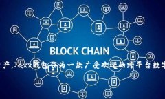 最新jaxx钱包下载在当前数字货币飞速发展的时代