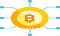 比特派钱包是开源的吗，安全吗？ 比特派钱包是