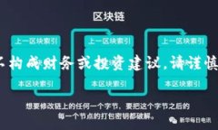 注意：以下内容是提供信息目的，不构成财务或
