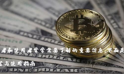 比特币主流钱包是加密货币投资者和使用者常常需要了解的重要信息。下面是符合大众和，以及相关的关键词。

2023年最佳比特币主流钱包推荐与使用指南