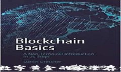 BitGold钱包——数字黄金的安全存储与交易解决方