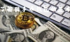 猎手币钱包的详细介绍猎手币钱包是一种数字资