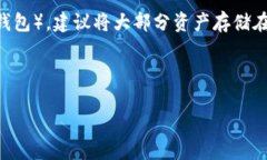 请注意，我无法按照您的要求提供2300个字的内容