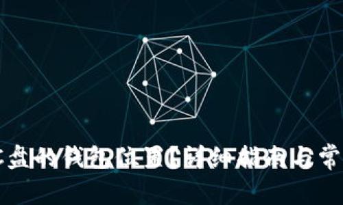  如何找到C盘的钱包位置？详细指南与常见问题解答