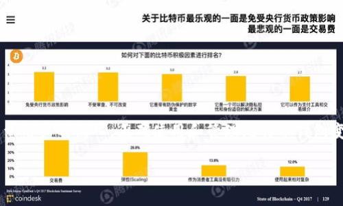 比特币钱包100多g是一个引人关注的话题，涉及比特币存储和管理的方方面面。随着比特币的普及和大量用户的涌入，正确使用和管理比特币钱包变得尤为重要。下面，我们将详细探讨比特币钱包的大小、其对用户的影响、如何有效管理及其他相关问题。

如何管理100多GB的比特币钱包？