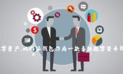 比特派钱包正版地址下载是近年来数字货币爱好