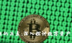 钱包与区块链的关系：深入探讨数字资产的存储