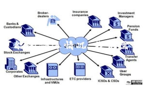 比特派钱包会停运吗？这是一个引发许多用户关注的问题。关于比特派钱包的未来发展以及可能的停运情况，我们需要从多个角度进行分析。下面我们将详细讨论这一问题，并解答相关用户可能提出的五个问题。

比特派钱包是否会停运？全面解析及用户关注问题