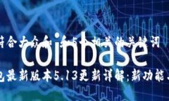 思考一个符合大众和 和5个相关的关键词小狐狸钱