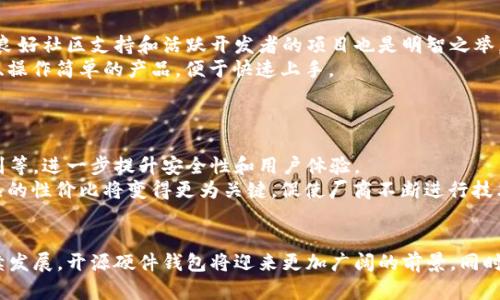 思考一个符合大众和 和5个相关的关键词：

  国内开源硬件钱包：安全、便捷的数字资产管理解决方案 / 

 guanjianci 开源硬件钱包, 数字资产, 区块链, 安全性, 便捷性 /guanjianci 

引言
随着数字货币的迅猛发展，越来越多的人开始关注如何安全地管理自己的数字资产。在众多的数字资产管理工具中，**开源硬件钱包**因其独特的安全性和开源特性受到广泛青睐。它不仅能够有效防止黑客攻击，还能让用户体验到更高的便捷性。本文将详细介绍国内的开源硬件钱包，包括其工作原理、优势、市场现状以及未来发展趋势。此外，我们还将解答一些用户最关心的问题，帮助大家更好地理解和使用开源硬件钱包。

什么是开源硬件钱包？
**开源硬件钱包**是一种用于存储和管理数字货币（如比特币、以太坊等）的设备，其主要特点是硬件设计和软件代码都是公开的。与传统的热钱包（在线钱包）相比，开源硬件钱包通过离线存储来保障用户的资产安全，极大降低了黑客攻击的风险。
在开源硬件钱包的选择上，用户可以查看硬件设计和软件代码，从而了解其安全性。对于那些具备一定技术基础的用户来说，使用开源硬件钱包更能增强其对资产的控制。此外，开源的特性也促使其社区内不断改进和更新，确保用户能获得最新的安全功能和性能。

开源硬件钱包的优势
开源硬件钱包因其独特的属性而比其他类型的钱包更具优势。以下是几个主要优势：
ul
    li安全性高：由于**开源硬件钱包**具备离线存储的特点，用户的私钥永不暴露于网络中，这大大提高了安全性。而且，开源的代码让社区能够实时审计，发现安全隐患并加以修复。/li
    li便捷性：许多开源硬件钱包如今提供了用户友好的接口，方便用户进行操作。用户无需拥有复杂的技术背景，也能轻松上手，进行数字资产的存储和转账。/li
    li透明性：开源硬件钱包的代码公开，用户可以深入了解其工作原理，增强对资产管理工具的信任。而且，社区的共同维护也保障了其持续更新和演进。/li
    li成本低：许多开源硬件钱包的成本相对较低，适合广泛的用户群体。此外，很多项目也会有持续的支持和开发，长远来看会带来更多的性价比优势。/li
/ul

国内开源硬件钱包的发展现状
在国内，随着区块链技术的普及和数字资产的逐渐被接受，开源硬件钱包在市场上也逐渐崭露头角。目前，已有不少团队和公司投身于**开源硬件钱包**的研发和生产。其中，不乏一些有潜力的项目和产品，吸引了许多数字货币爱好者的关注。
国内的开源硬件钱包通常会采取严谨的安全设计，确保用户的私钥存储在安全的环境中，并且能够支持多种不同的数字货币。此外，用户社区也在逐渐形成，鼓励开发者和用户之间的交流与协作。

用户关心的问题
在使用**开源硬件钱包**的过程中，用户可能会遇到以下几个问题：

1. 开源硬件钱包如何确保安全？
**安全性**是**开源硬件钱包**用户最关心的问题之一。首先，由于钱包是硬件形式存在，因此私钥在设备内部存储，并不与网络连接。这意味着即使黑客攻击了网络，用户的私钥依然是安全的。其次，许多开源硬件钱包采用了多重身份认证（MFA）和PIN码等功能，要求用户在进行交易前验证身份。这一系列的防护措施有效减少了私钥泄露的风险。
此外，由于开源代码的特性，用户和开发者能够对钱包的安全性进行审计。社区成员可以发现并汇报潜在的安全漏洞，确保及时修复，从而为用户提供持续的安全保护。这种开源性质本质上能够增强钱包的透明度，使用户更有信心使用。

2. 开源硬件钱包的使用难度如何？
尽管开源硬件钱包具有相对复杂的技术背景，但是当前市面上的许多产品已经在用户体验上做了大量的。大部分**开源硬件钱包**均配备了简洁的用户界面，使得用户在进行设置时能够按照指示顺利完成。而对于有一定技术基础的用户，还可以深入到更加高级的功能和设置。
使用开源硬件钱包过程中，用户需要注意的是按照官方文档提供的步骤进行操作。购买前，最好仔细阅读相关的使用指南，并参加用户社区的讨论，了解其他用户的使用经验。总体而言，尽管有一定的学习曲线，但一旦熟悉了操作流程，使用开源硬件钱包是极其简单便捷的。

3. 开源硬件钱包与其他钱包的区别是什么？
与热钱包（在线钱包）和冷钱包（纸钱包、硬件钱包）相比，开源硬件钱包在多个方面具有显著的不同。尽管热钱包在便捷性上占优，但其安全性较弱，容易遭受网络攻击。冷钱包如纸钱包的安全性高，但其定位主要是长期存储，缺乏便捷性。而开源硬件钱包则在安全与使用便利之间找到了平衡。
此外，开源硬件钱包因其代码开放的特性，也能够吸引更多技术人才参与其安全审计和功能，从而提升整个产品的安全性和体验。这使得开源硬件钱包成为了许多用户的理想选择，特别是在安全性要求较高的场景中。

4. 如何选择适合的开源硬件钱包？
选择一个合适的**开源硬件钱包**时，用户应考虑几个因素。首先，钱包的安全性是首要考虑的因素。用户应查看钱包是否采用了高强度加密机制以及多重身份认证功能。此外，选择那些有良好社区支持和活跃开发者的项目也是明智之举。
其次，用户应考虑自己所需支持的数字货币种类。不同的硬件钱包可能会有不同的代币支持，确保选择的产品能满足你的需求。此外，用户友好性也是一个重要因素，建议选择那些界面友好、操作简单的产品，便于快速上手。
最后，参考用户评论和评测也是选择**开源硬件钱包**的重要步骤。通过了解其他用户的体验和反馈，可以更全面地了解产品的优缺点，从而做出明智的选择。

5. 开源硬件钱包的未来发展趋势
随着区块链技术的持续成熟和数字经济的快速发展，**开源硬件钱包**的市场需求也在不断增长。未来，硬件钱包将趋向于更加智能化，可能会集成更多先进的技术，如人工智能和生物识别等，进一步提升安全性和用户体验。
此外，随着远程工作的增多，用户对移动性和便捷性的需求将不断增加，开源硬件钱包也将在这些方面进行更多创新，满足用户多样化的需求。值得注意的是，随着市场越来越竞争激烈，产品的性价比将变得更为关键，促使厂商不断进行技术创新和成本控制。这将有助于提高开源硬件钱包的普及率，推动数字资产管理的进一步发展。

总结
综上所述，**开源硬件钱包**在安全性、便捷性、透明性和成本等多个方面都展现出显著的优越性，为用户提供了一种高效的数字资产管理解决方案。随着市场需求的不断增加和技术的持续发展，开源硬件钱包将迎来更加广阔的前景，同时也将帮助更多用户安全、便捷地管理自己的数字资产。通过本文的介绍，用户可以对开源硬件钱包有一个全面的了解，并在选择和使用过程中做出更科学合理的决策。