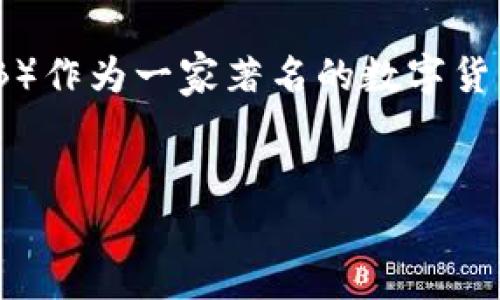 中币app官方下载是一个用户关注的话题，特别是在加密货币和区块链技术日益普及的今天。中币（ZB）作为一家著名的数字货币交易平台，其官方应用程序的下载也成为了许多用户的需求。以下是我为这个主题精心编写的内容。


中币APP官方下载：全面指南与用户体验分享