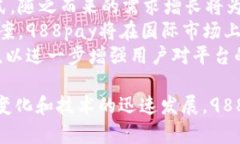   988pay支付平台的成立时间与发展历程分析 /  g