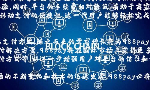   988pay支付平台的成立时间与发展历程分析 / 

 guanjianci 988pay, 支付平台, 成立时间, 发展历程, 在线支付 /guanjianci 

在数字化时代，支付平台的崛起改变了我们传统的消费方式。作为众多用户所使用的支付工具之一，988pay支付平台因其便捷、高效的特点受到广泛欢迎。它不仅提高了交易的效率，也极大地方便了消费者的支付体验。本文将重点分析988pay的成立时间、发展历程以及它在支付行业中所扮演的角色。

1. 988pay支付平台的成立时间
要了解988pay支付平台，我们首先要关注它的成立时间。988pay于2018年成立，开始主要服务于电子商务领域，为商户和消费者提供便捷的支付解决方案。随着市场的变化和用户需求的增加，988pay不断拓展其服务范围，并推出多种支付方式，以适应不同用户的需求。

2. 988pay支付平台的发展历程
自2018年成立以来，988pay经历了几个重要的发展阶段。首先，在成立初期，平台专注于基础支付功能的开发，建立了稳定的技术架构。之后，在2019年，988pay逐渐增加了移动支付功能，支持用户通过手机进行扫码支付，适应了智能手机普及的趋势。
在2020年，随着疫情的影响和无接触支付的需求增加，988pay加快了数字支付功能的上线，并与多家商户及大型电商平台进行合作，进一步扩大了自己的市场份额。同时，用户体验也得到了相应，支持多种支付方式，包括信用卡、借记卡和电子钱包等。
直到2021年，988pay已经成为一个具有竞争力的支付平台，用户数量急剧增加，并不断推出新的增值服务，例如积分奖励、优惠活动等，以提高用户忠诚度。通过这一系列的创新和改进，988pay不仅提升了自身的品牌形象，也在业内树立了良好的口碑。

3. 988pay支付平台在市场中的表现
作为一家相对较新的支付平台，988pay面临着来自其他支付平台的激烈竞争。尽管如此，通过差异化的业务模式及对用户需求的精准把握，988pay逐渐获得了市场份额。根据相关数据，2022年，988pay的市场份额达到了15%，在众多支付平台中脱颖而出。
此外，988pay还致力于用户数据的保护与合规性。通过采用先进的加密技术及安全措施，确保用户的交易信息和个人数据得到妥善保护。正因如此，用户在使用988pay进行支付时，常常能感受到安全感，进而提高了用户的使用频率。

4. 988pay支付平台用户的反馈与体验
用户的反馈往往是衡量支付平台成功与否的重要指标。在众多用户评论中，对于988pay的评价普遍正面，尤其是在用户界面友好、支付速度快等方面得到了很高的评价。通过不断进行市场调研，988pay能够及时了解用户的需求和意见，从而持续其服务。
然而，也有用户提出了一些建设性的意见，例如希望增加更多支付方式、提升客服响应速度等。针对这些反馈，988pay也在努力进行改善，有针对性地推出新功能，提升用户的整体体验。

5. 未来发展趋势与挑战
展望未来，988pay将面临新的挑战与机遇。一方面，随着数字支付市场的飞速发展，竞争将更加激烈。对此，988pay需要持续创新，提升技术实力，以满足日益多样化的市场需求。同时，也需要加强与商户的合作，以共同应对市场的变化。
另一方面，安全性仍然是用户最为关注的问题。988pay将在这方面投入更多的资源，确保用户的数据安全与隐私保护。此外，围绕区块链技术和人工智能的应用，988pay将探索更多创新的支付方案，以增强自身的市场竞争力。

可能相关的问题

一、988pay支付平台与其他支付平台相比的优势是什么？
在众多支付平台中，988pay凭借其优质的服务和特点，已经成为了消费者和商户的热门选择。相对于其他支付平台，988pay的优势主要体现在以下几个方面：
首先，从支付便捷性来看，988pay支持多种支付方式，比如扫码支付、信用卡和借记卡等，让用户能够选择最适合自己的支付方式。此外，用户只需下载988pay的手机客户端，就能轻松进行个人账户管理、查看交易记录及进行转账等操作。这样方便快捷的用户体验，使得988pay相较其他平台更具吸引力。
其次，安全性也是988pay的一大亮点。平台采用了多种安全措施，包括数据加密和防欺诈监测，确保用户的交易安全性。此外，对于大额交易及可疑行为，系统会自动发出警报，更进一步保障用户利益。
最后，988pay在客户服务方面也有其独特之处。平台提供24小时在线客户服务，能够及时响应用户的咨询与投诉，提升了用户的满意度。同时，通过定期的用户反馈收集和市场调研，平台能够实时了解用户需求并做出相应调整。这种用户至上的服务理念，使得988pay在竞争中更具优势。

二、如何注册988pay账户？
注册988pay账户是一个简单而直观的过程。用户只需按照以下步骤操作即可：
首先，访问988pay的官方网站或下载其手机应用程序。点击“注册”按钮，进入注册页面。在注册页上，用户需要输入一些基本信息，比如手机号码、密码以及其他个人信息。用户在填写信息时应确保数据的真实有效。
其次，用户需要接受用户协议和隐私政策，并会收到一条短信验证码。用户输入该验证码以验证手机号的有效性。这一过程能够有效防止恶意注册，保障平台的安全性。
最后，完成注册后，用户需要设置个人账户的安全问题，以增强账户的安全性。完成这些步骤后，用户便可以登录988pay账户，并开始享受便捷的支付服务。在注册过程中，用户如遇到任何问题，都可以联系平台的客服获得帮助。

三、988pay的收费标准如何？
988pay作为一家支付平台，为了维持其运营和服务，一定会收取相应的费用。在这一方面，988pay制定了相对透明且合理的收费标准，以吸引更多用户。首先，平台对于商家交易的手续费采取一定的比例收费，一般情况下为交易金额的1%到2%不等，具体费用可以根据行业和交易额的大小进行调整。
对个人用户而言，988pay大部分的支付服务是免费的，包括转账和充值等。不过，针对特定的服务（例如跨境支付或大额交易），平台可能会收取一定的手续费。用户在进行支付前，应该仔细查看相关的费用信息，以避免不必要的误解。
此外，988pay还会定期推出一些优惠活动，在特定的节日或者活动期间，用户的交易手续费可能会降低，甚至免除。这种优惠策略能够吸引更多用户使用平台，增强用户粘性。

四、988pay适合哪些人群使用？
988pay支付平台凭借其优质的服务和便捷的特性，适合多种人群使用。首先，对于频繁进行线上购物的用户来说，988pay的支付方式能够显著减少支付时间，提高购物效率。通过即时到账的特性，用户可以更快完成购买，享受在线购物的乐趣。
其次，针对中小型商户，988pay提供了一种低成本的支付解决方案。商户能够通过988pay接入多种支付方式，提升客户的支付体验，同时，平台的手续费相对较低，有助于商家提高利润。
此外，年轻一代尤其是85后、90后，他们更倾向于使用移动支付。因此，988pay的移动端应用受到了这些年轻用户的青睐。通过其移动支付的便捷性，这一代用户能够轻松完成购物和转账，满足了他们对快速和便捷生活的追求。

五、988pay在未来的市场前景如何？
随着数字经济和在线消费的不断发展，未来988pay的市场前景十分广阔。首先，数字支付的普及促使越来越多的消费者接受线上支付方式，随之而来的需求增长将为988pay提供更多的市场机会。为此，988pay需要不断加强技术创新，提升支付的便捷性和安全性，以憧憬更大的用户群体。
其次，跨境支付的需求也在逐渐上升，988pay能够借助这一趋势，积极推进与海外商户和金融机构的合作。通过提供多元化的支付解决方案，988pay将在国际市场上获得更多的竞争优势。
最后，提升用户体验也是未来发展中的重中之重。988pay需要继续基于用户反馈进行改善和创新，如提高客服响应速度、增加支付方式等，以进一步增强用户对平台的信任和依赖。这将帮助988pay在未来抓住更多的发展机遇。

综上所述，988pay自2018年成立以来，凭借其不断创新的业务模式，已经在数字支付平台中占据了一席之地。展望未来，随着市场的不断变化和技术的迅速发展，988pay必将在支付行业中继续发挥重要的作用。