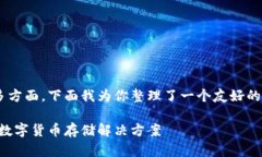 门罗币钱包和远程节点的相关内容可以探索很多