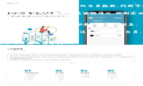   全面解析CoinBank官网及其服务 / 

 guanjianci CoinBank, 数字货币, 区块链, 在线交易, 钱包 /guanjianci 

引言
随着数字货币的崛起，越来越多的人开始接触和使用相关的服务。而**CoinBank**作为一个新兴的数字货币交易平台，其官网成为了许多人寻找信息和服务的首选。本文将详细介绍**CoinBank官网**的各项服务、功能以及用户体验的方案。我们也将探讨与数字货币相关的热门问题，帮助读者更好地了解数字货币的世界。

CoinBank官网的概述
**CoinBank**官网是一个集数字货币交易、资产管理以及多种金融服务于一体的平台。官网界面，用户访问后可以迅速找到所需信息。用户可在这里创建账户、进行数字货币的交易、查看实时行情，以及获取最新的市场新闻。

在**CoinBank**官网，你可以看到多种数字货币的交易对，包括比特币、以太坊、瑞波币等热门数字货币。同时，网站还提供详细的图表和数据分析，帮助用户做出更明智的投资决策。

CoinBank的核心服务
**CoinBank官网**的核心服务主要分为以下几个部分：

h41. 交易平台/h4
CoinBank提供了一个安全高效的交易平台，用户可以在此进行各种数字货币之间的交易。平台支持多种交易模式，包括市场单、限价单、止损单等，满足不同用户的交易需求。

h42. 钱包服务/h4
为了保护用户的数字资产，**CoinBank**提供了安全的钱包服务。钱包支持多币种存储，用户可以选择热钱包或冷钱包进行资产管理，确保资金的安全性。

h43. 投资理财/h4
CoinBank还提供了投资理财产品，用户可以通过参与这些产品获得稳定的收益。这些产品包括定期存款、高收益理财计划等，用户可根据自己的投资偏好进行选择。

h44. 教育资源/h4
为了提高用户的交易水平和投资知识，**CoinBank**官网还设置了丰富的教育资源，包括教程、讲座和社区讨论。新手用户可以通过这些资源快速熟悉交易流程，提高投资技能。

h45. 客户支持/h4
**CoinBank官网**也提供了全天候的客户支持服务，用户在交易过程中如遇到任何问题，都可以随时通过在线客服、邮件或电话进行咨询，保障用户的良好体验。

数字货币投资的风险与机遇
尽管数字货币投资潜力巨大，但同时也伴随着相应的风险。投资者在使用**CoinBank**等平台进行交易时，需谨慎评估自身的风险承受能力。

数字货币市场波动性较大，价格随时可能出现剧烈波动，一些投资者因错误的判断而遭受重大损失。因此，在进行投资之前，建议用户要充分了解市场动态，制定合理的投资策略，避免因情绪决定而导致损失。

可能的相关问题

h41. CoinBank官网的注册流程是什么？/h4
在**CoinBank官网**注册新账户十分简单，只需按照以下步骤进行：

ol
    li访问CoinBank官网，点击“注册”按钮。/li
    li填写所需信息，包括电子邮箱、账户密码等。/li
    li接受相关条款并确认。/li
    li点击发送验证码到注册邮箱，输入验证码完成验证。/li
    li注册完成后，你将可以登录CoinBank并开始交易。/li
/ol

请注意，为了确保账户安全，建议用户使用复杂度较高的密码，并启用双重身份验证。

h42. CoinBank提供哪些数字货币的交易？/h4
**CoinBank**的交易平台支持多种主流数字货币，包括比特币（BTC）、以太坊（ETH）、瑞波币（XRP）、莱特币（LTC）等。交易对的选择多样，用户可以在平台上查看实时的交易数据，判断市场趋势。

同时，CoinBank还一直在关注新兴的数字货币项目，定期引入新币种，丰富用户的投资选择。用户在交易之前，可通过官网的市场分析工具，研究各币种的历史价格及波动情况，以制定相应的投资策略。

h43. CoinBank的交易费用是怎样的？/h4
**CoinBank**的交易费用依赖于多种因素，包括交易量和不同的交易产品。一般来说，平台会按照一定比例收取交易手续费，大多数交易平台都会为高频交易者提供更低的费率优惠。

在实际交易前，用户可以在官网查阅详细的费用结构，了解各项费用以便更好地控制交易成本。此外，CoinBank还可能会提供一些商品的免手续费活动，用户可抓住这些机会进行交易。

h44. 如何保证CoinBank用户的资金安全？/h4
保障用户资金安全是**CoinBank**一贯重视的工作。平台采取了多种安全措施，包括资产冷存储、两步验证、加密通信等，以有效预防黑客攻击及潜在的安全威胁。

此外，CoinBank还会定期进行安全审核，以发现和解决潜在的风险。同时，用户的账户信息和交易记录都经过严格加密，确保用户隐私得到保障。用户也应定期更改密码以及关注账户的安全提示，以降低潜在风险。

h45. CoinBank的客户支持如何？/h4
**CoinBank**官网提供24小时的客户支持服务，用户遇到问题时可以通过官网提供的多种渠道进行联系，包括在线客服、电子邮件和客服电话。普通问题一般在1-2小时内得到回复，复杂的问题可能需要更长时间处理。

此外，官网还设立了FAQ页面，涵盖了常见问题，用户可以在此寻找解决方案，避免联系客服的等待时间。CoinBank还通过社交媒体与用户互动，主动分享市场动态与交易技巧，提升用户体验。

结论
综上所述，**CoinBank官网**是一个功能丰富的数字货币交易平台，符合大众用户的使用习惯，为用户提供了便利的交易及服务。在当前数字货币投资环境复杂多变的背景下，用户应时刻保持警惕，深入了解相关信息，合理安排投资策略。期待未来CoinBank能为更多用户提供更优质的服务，推动数字货币行业的发展。