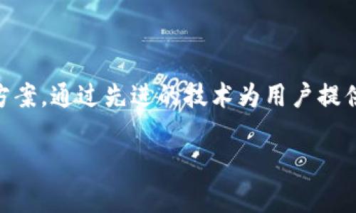 比特币冷钱包小贝壳是指一种基于比特币储存和安全管理的硬件设备，专门用于存储比特币等加密货币的“冷钱包”方案，通过先进的技术为用户提供更高水平的安全保障。由于其环保设计和简便易用的特性，越来越受到大众用户的关注。以下是相关内容的详细介绍。

比特币冷钱包小贝壳：安全储存你的数字资产