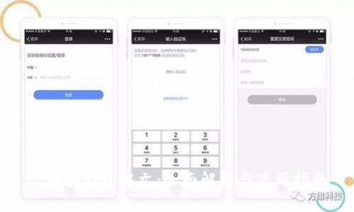 : 瑞波钱包中文：全面解析与使用指南