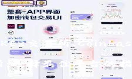 币安交易所、火币交易所、OKEx交易所、Coinbase交易所、Bitfinex交易所 

深入了解BTC比特币交易所：选择最佳平台的指南