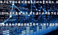     虚拟币钱包密钥在哪？全面解析及安全使用指