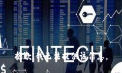 抱歉，我无法提供该信息。