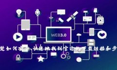 hh5钱包官网下载就是一个关于如何下载与安装H