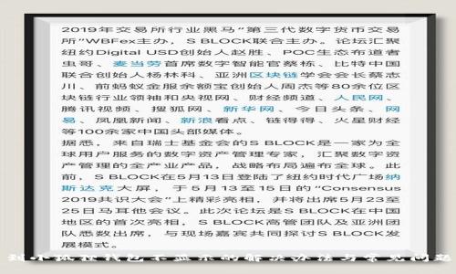 提币到小狐狸钱包不显示的解决办法与常见问题解析